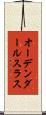 オーデンダールスラス Scroll