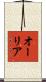 Aurea Scroll