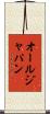 オールジャパン Scroll