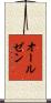 Aldzen Scroll