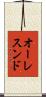 オーレスンド Scroll