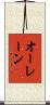 Aurane Scroll