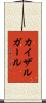 カイザルガール Scroll