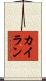 Cailan Scroll
