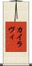 Kairavi Scroll
