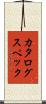 カタログスペック Scroll
