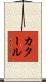 Qatar Scroll