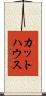 カットハウス Scroll