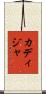 Khadidja Scroll