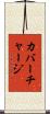 カバーチャージ Scroll