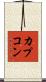 カプコン Scroll