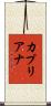Capriana Scroll