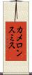 カメロンスミス Scroll
