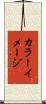 カラー・イメージ Scroll