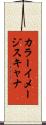 カラーイメージスキャナ Scroll