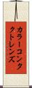 カラーコンタクトレンズ Scroll