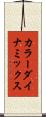 カラー・ダイナミックス Scroll