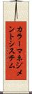 カラーマネジメントシステム Scroll