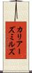 カリアーズミルズ Scroll