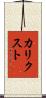 Calixto Scroll