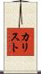 Kalliste Scroll