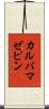 カルバマゼピン Scroll