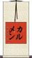 カルメン Scroll