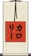 Carollee Scroll
