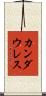 カンダウレス Scroll