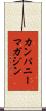 カンパニーマガジン Scroll
