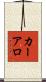 Caarlo Scroll