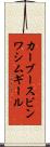 カーブースビンワシムギール Scroll