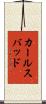 カールスバッド Scroll