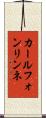 カールフォンリンネ Scroll