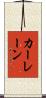 Karlane Scroll