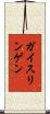 ガイスリンゲン Scroll