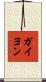 ガイヨン Scroll