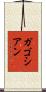 ガゴシアン Scroll