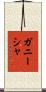 Ganeesha Scroll