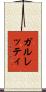 ガルレッティ Scroll