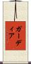 Gardea Scroll