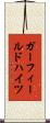 ガーフィールドハイツ Scroll