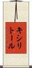 キシリトール Scroll