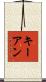 Keyan Scroll