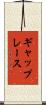 ギャップレース Scroll