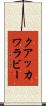 クアッカワラビー Scroll