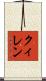 Quillen Scroll