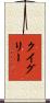 Quigley Scroll