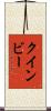 Quimby Scroll