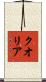 クオリア Scroll